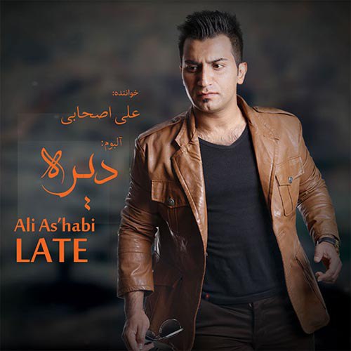Ali Ashabi Dire(Album Dem علی اصحابی FIVETAMUSIC