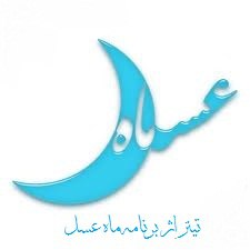 الله ویژه برنامه ماه عسل FIVETAMUSIC