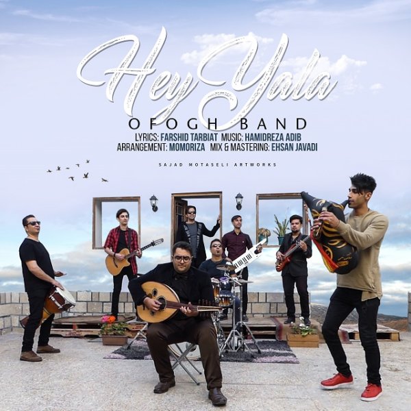 هی یالا وفوق بند FIVETAMUSIC