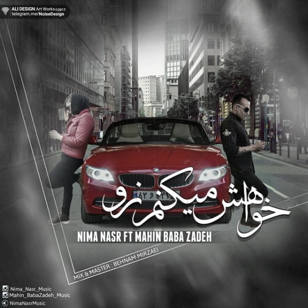 خاهش میکنم نرو (فت مهین بابازاده) نیما نصر FIVETAMUSIC