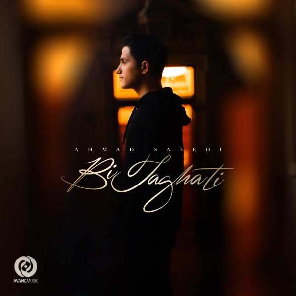 بی تقطی احمد سعدی FIVETAMUSIC