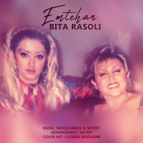 امتحان بیتا رسولی FIVETAMUSIC