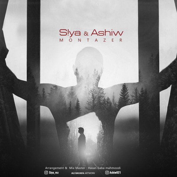 منتظر سی & اشو FIVETAMUSIC