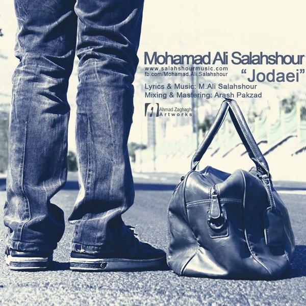 جدایی محمد علی سلحشور FIVETAMUSIC