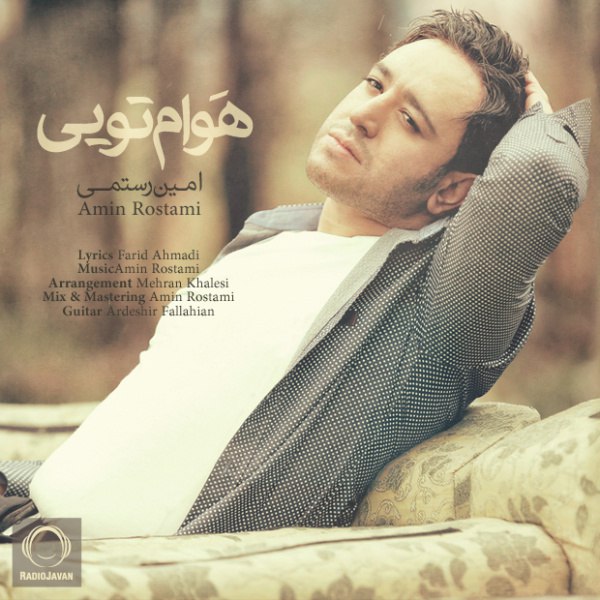 هوام تویی امین رستمی FIVETAMUSIC