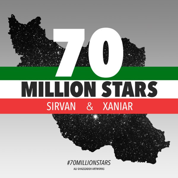 ۷۰ میلیون ستاره سیروان خسروی & خانیار FIVETAMUSIC