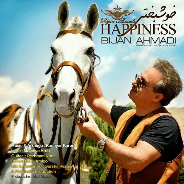 خوشبختی بیژن احمدی FIVETAMUSIC