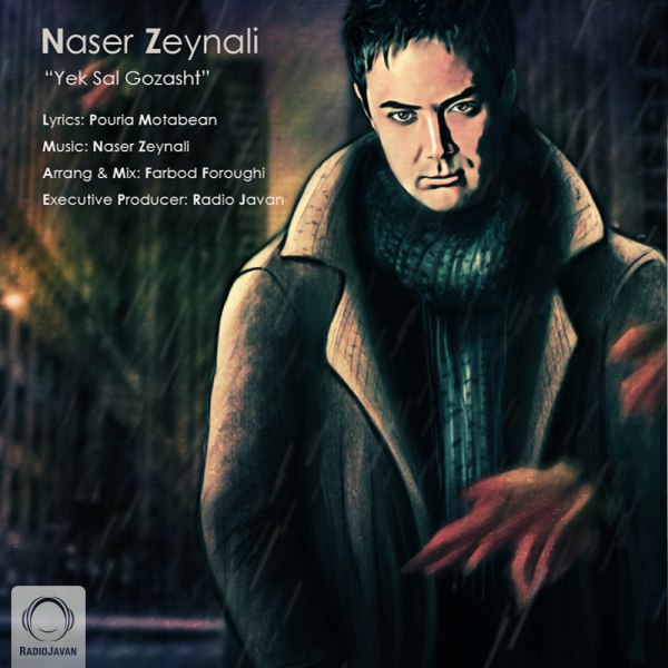 یک سال گذشت ناصر زینالی FIVETAMUSIC