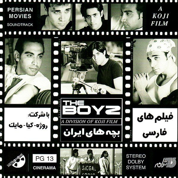 فیلمهای فارسی تهه بویز FIVETAMUSIC