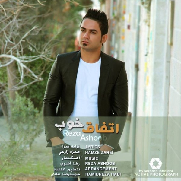 اتفاقه خوب رضا آشوب FIVETAMUSIC