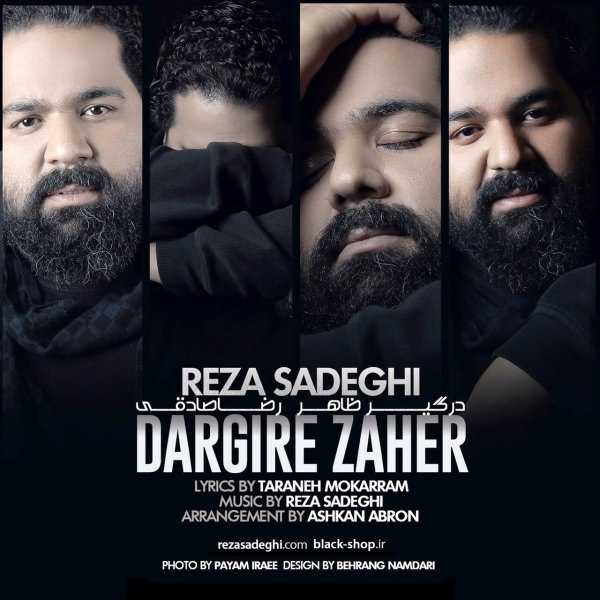 درگیره ظاهر رضا صادقی FIVETAMUSIC