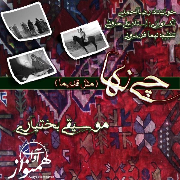 چهار دستمالی رضا احمدی FIVETAMUSIC