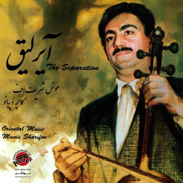 یارالیم دیمه مونس شریف اف FIVETAMUSIC
