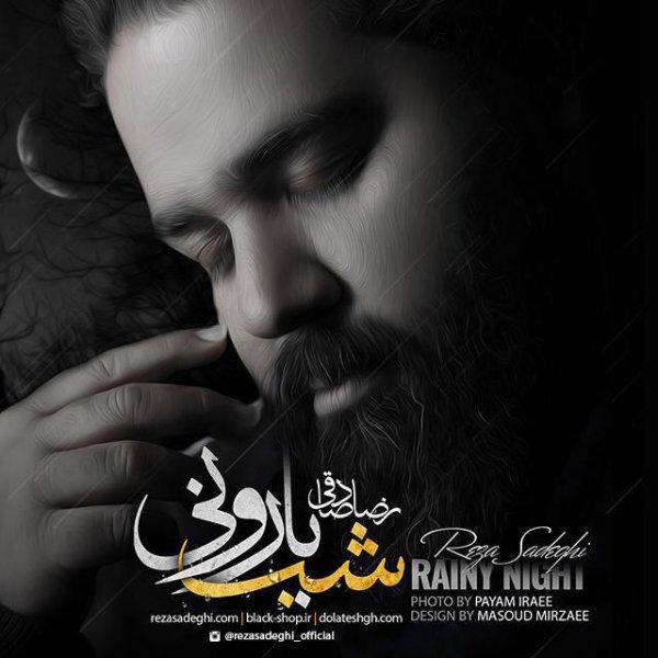 پنج شنبهها رضا صادقی FIVETAMUSIC