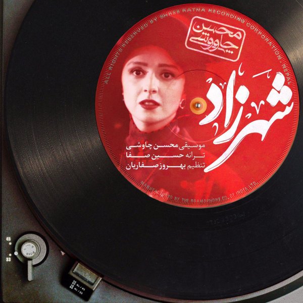 شهرزاد محسن چاوشی FIVETAMUSIC
