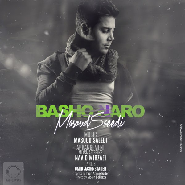 باشو نرو مسعود سعدی FIVETAMUSIC