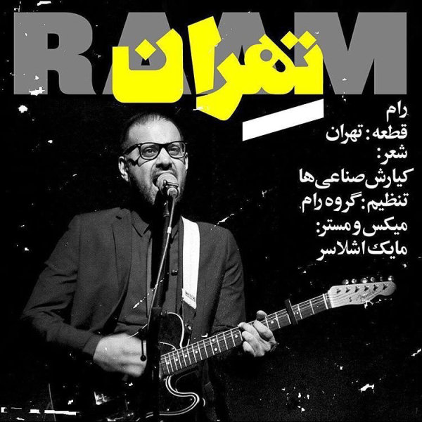 تهران کینگ رام FIVETAMUSIC