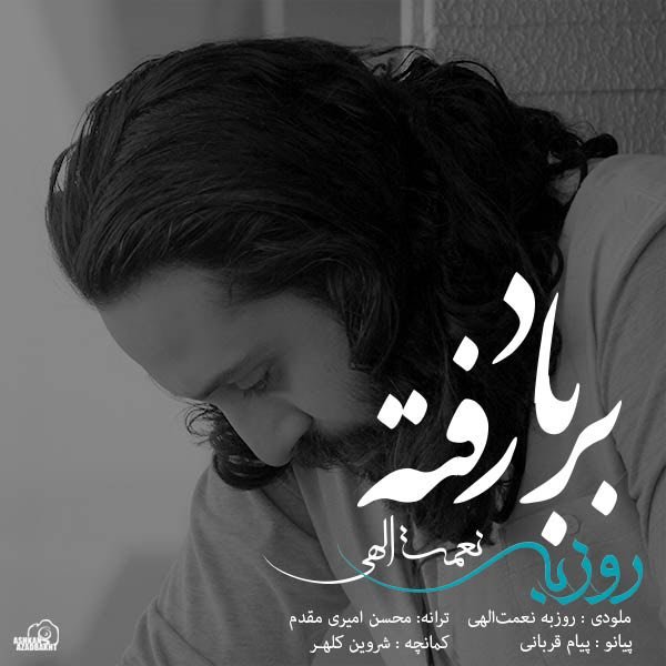 بر بعد رفته روزبه نعمتوللاهی FIVETAMUSIC