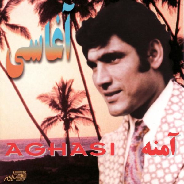 رسوایی یار آقاسی FIVETAMUSIC
