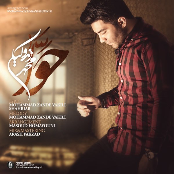 هوا زندیار FIVETAMUSIC