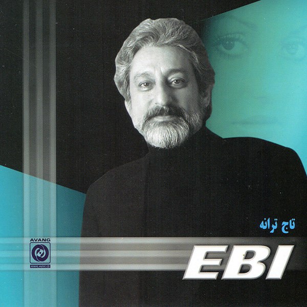 دریایی ابی FIVETAMUSIC