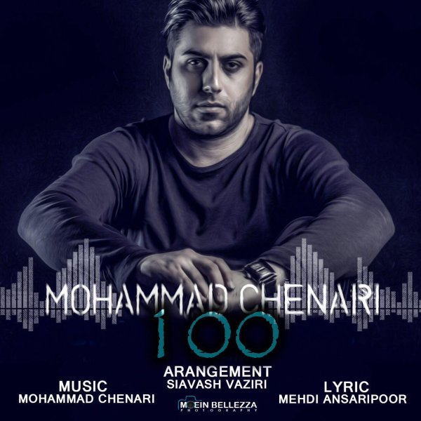۱۰۰ محمد چناری FIVETAMUSIC