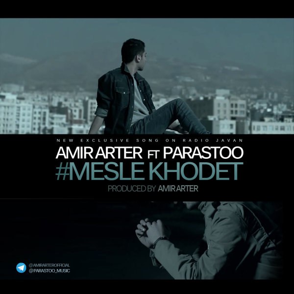 مسله خودت (فت پرستو) امیر ارتر FIVETAMUSIC