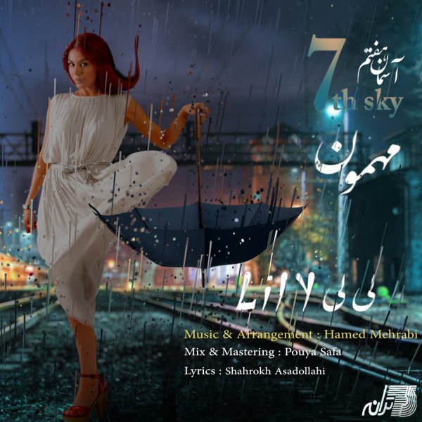 مهمون ۷ته سکی بند FIVETAMUSIC