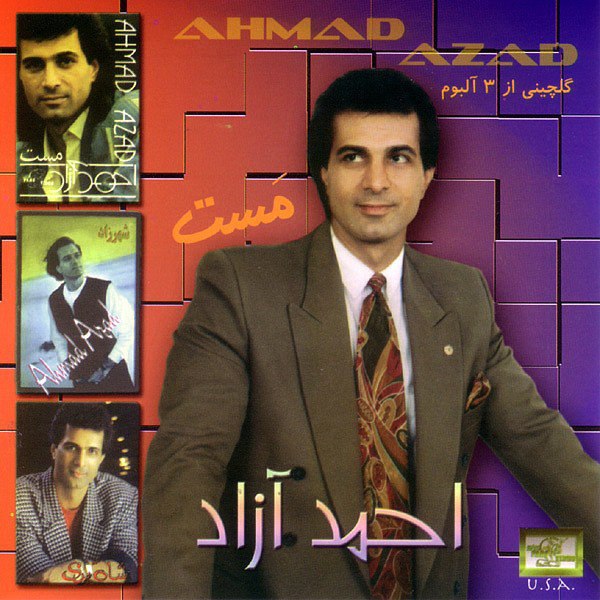 شاه پری احمد آزاد FIVETAMUSIC
