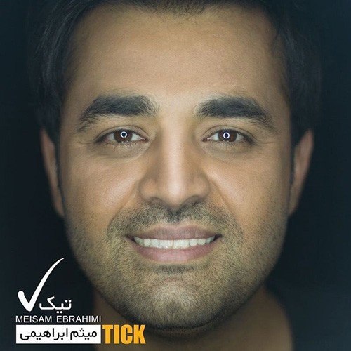 یادته میثم ابراهیمی FIVETAMUSIC