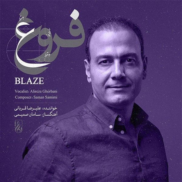 اسکاپینگ درونک علیرضا قربانی FIVETAMUSIC
