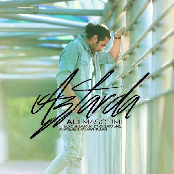 از فردا علی معصومی FIVETAMUSIC