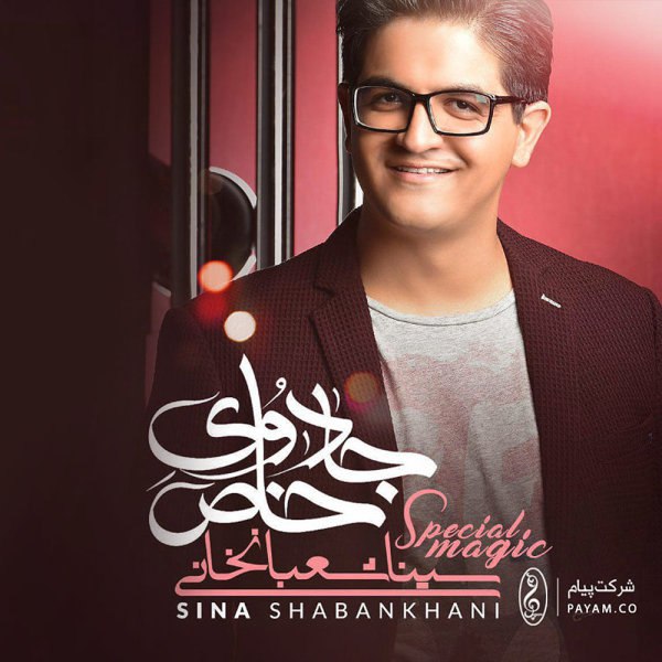 چشماتو ببند سینا شعبانخانی FIVETAMUSIC