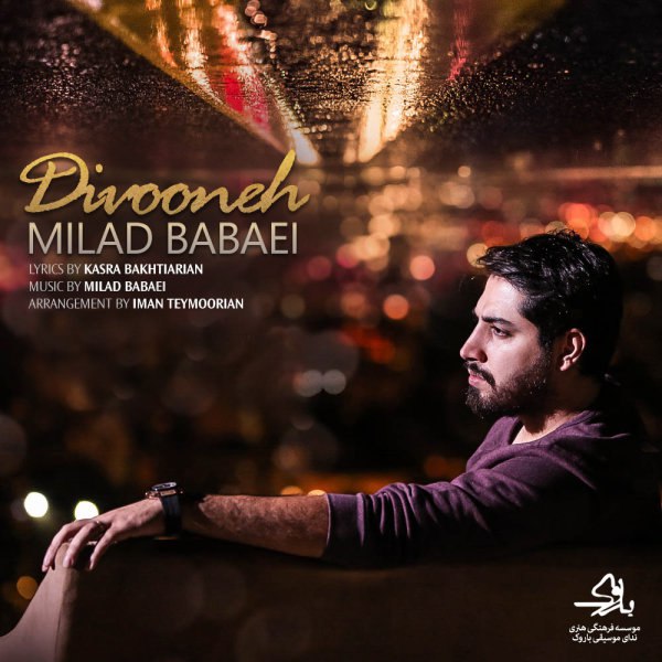 دیوونه میلاد بابایی FIVETAMUSIC