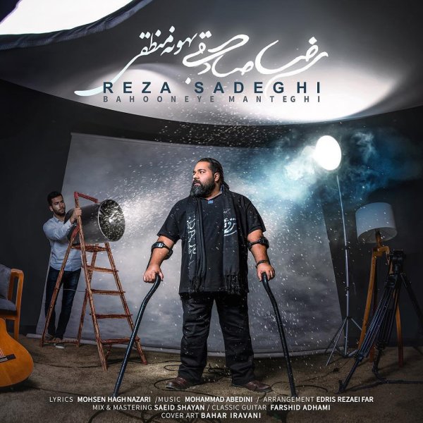 بهونیه منطقی رضا صادقی FIVETAMUSIC