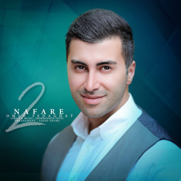 ۲نافاره امید صداقت FIVETAMUSIC