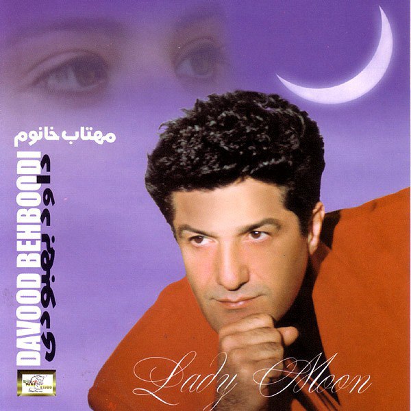 نشونه داوود بهبودی FIVETAMUSIC