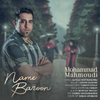 نم بارون محمد محمودی FIVETAMUSIC