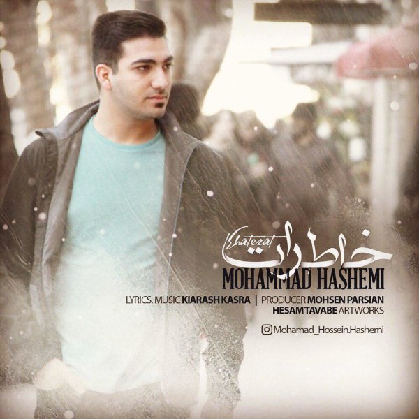 خاطرات محمد هاشمی FIVETAMUSIC
