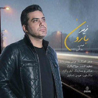 زیر بارون عباس روشن زاده FIVETAMUSIC