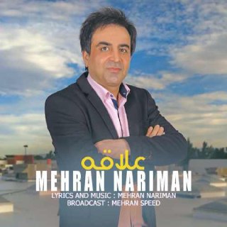 علاقه مهران نریمان FIVETAMUSIC