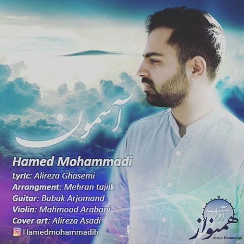 آسمون حامد محمدی FIVETAMUSIC