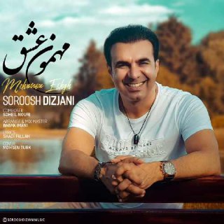 مهمون عشق سروش دیزجانی FIVETAMUSIC