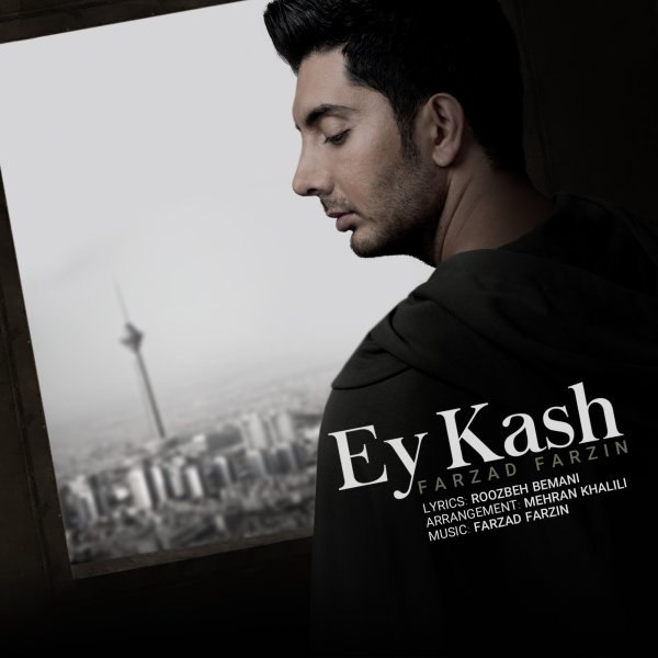 ای کاش فرزاد فرزین FIVETAMUSIC