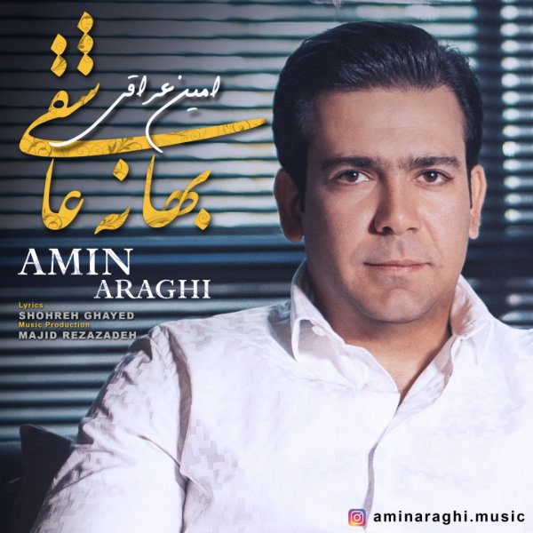 بهانی عاشقی امین عراقی FIVETAMUSIC