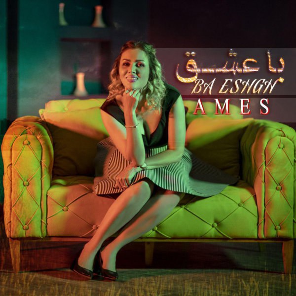 با عشق امس FIVETAMUSIC