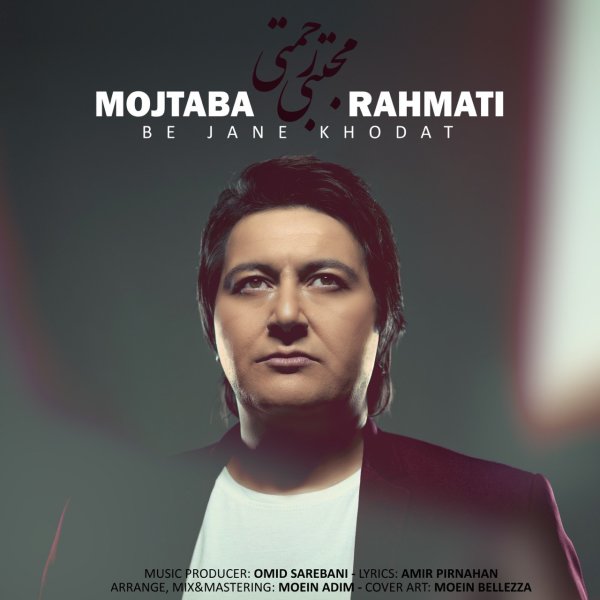 به جانه خودت مجتبا رحمتی FIVETAMUSIC