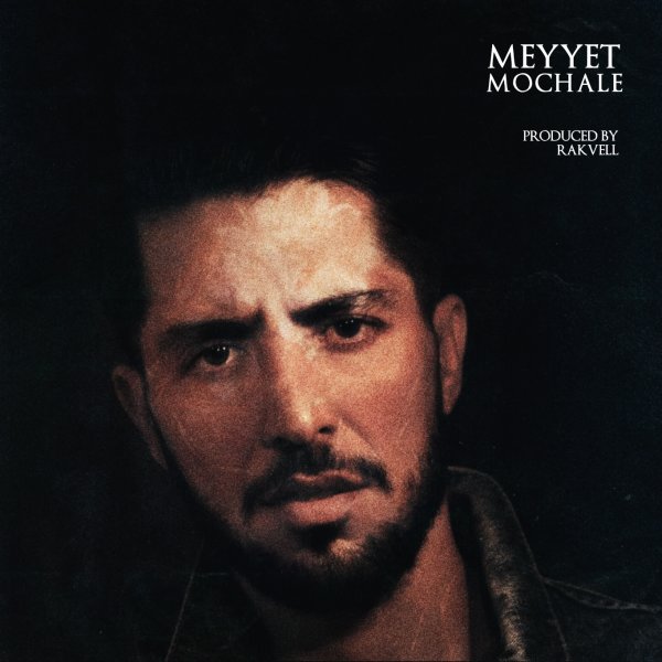 مچاله میت FIVETAMUSIC