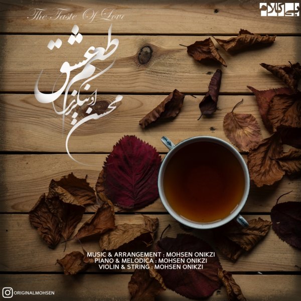 تام عشق محسن ونیکزی FIVETAMUSIC
