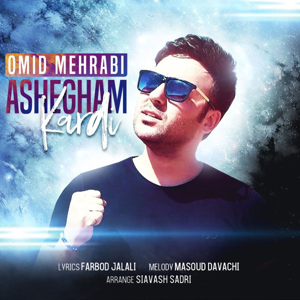 عاشقم کردی امید مهرابی FIVETAMUSIC